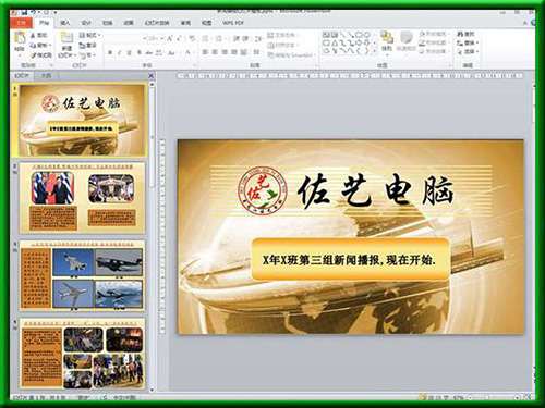 哈尔滨新发展办公软件培训学员练习作品图片展示